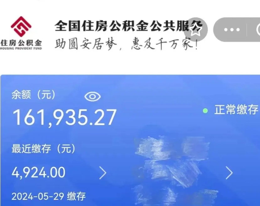 南宁公积金自离了能取吗（住房公积金自离了能拿吗）